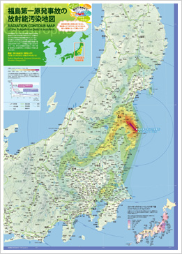 放射能地図表